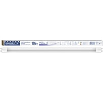 Светодиодная лампа Ergolux LED-Т8-60-10W-G13-6K Т8 10Вт G13 6500К 600 мм 172-265В 15124