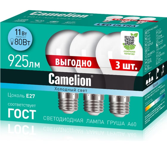 Светодиодная лампа Camelion LED11-A60-3/845/E27 11Вт 220В ПРОМО 3 шт. в упаковке 14711