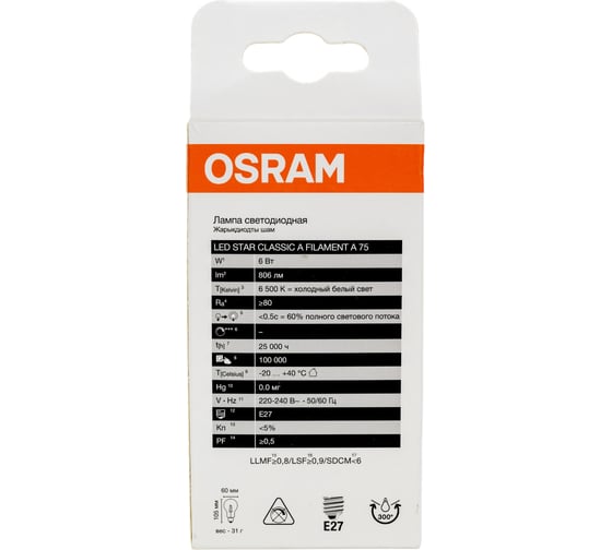 Светодиодная филаментная лампа Osram LSCLA75 6W/865 230VFILCL E27 10x1 4058075687721