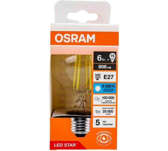 Светодиодная филаментная лампа Osram LSCLA75 6W/865 230VFILCL E27 10x1 4058075687721