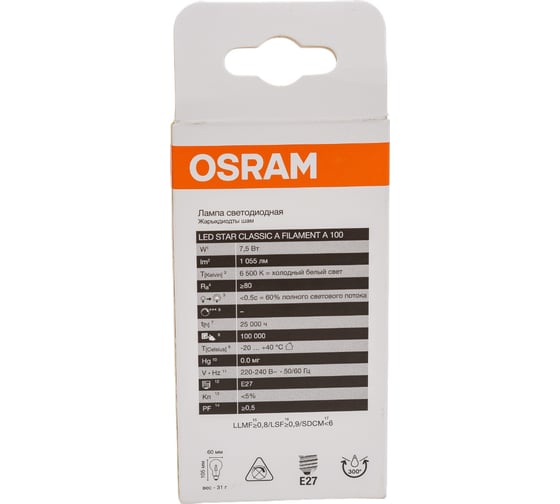 Светодиодная филаментная лампа Osram LSCLA100 7,5W/865 230V FILCL E27 10x1 4058075687752