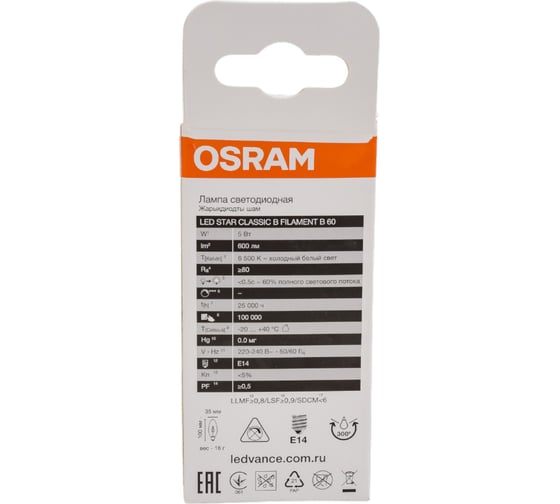 Светодиодная филаментная лампа Osram LSCLB60 5W/865 230V FILCL E14 10x1 4058075687974