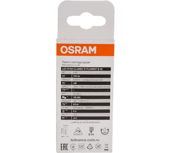 Светодиодная филаментная лампа Osram LS CLB40 4W/865 230V FILCL E14 10x1 4058075687943