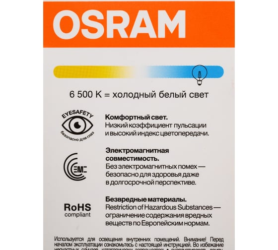 Светодиодная филаментная лампа Osram LS CLP40 4W/865 230V FILCL E1410x1 4058075688193