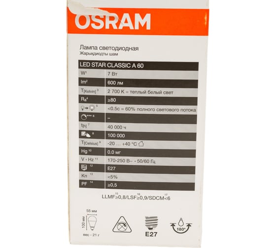 Светодиодная лампа Osram LS CLA60 7W/827 230VFR E27 10x1 4058075695658