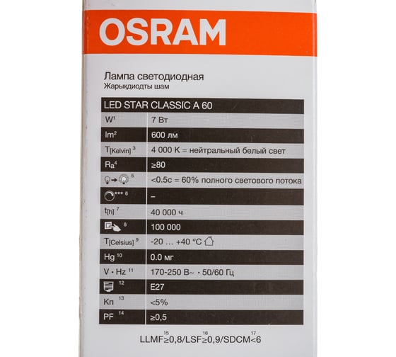 Светодиодная лампа Osram LS CLA60 7W/840 230VFR E27 10x1 4058075695689