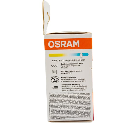 Светодиодная лампа Osram LS CLP40 5W/865 230VFR E27 10x1 4058075696327