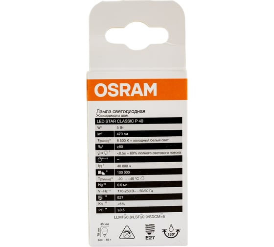 Светодиодная лампа Osram LS CLP40 5W/865 230VFR E27 10x1 4058075696327