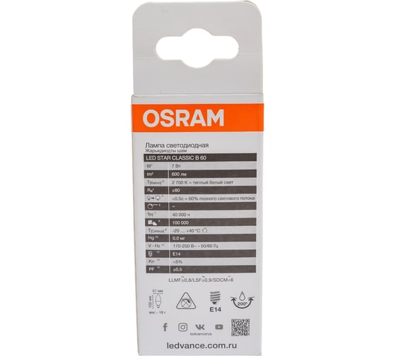 Светодиодная лампа Osram LSCLB60 7W/827 230VFR E14 10x1 4058075696297