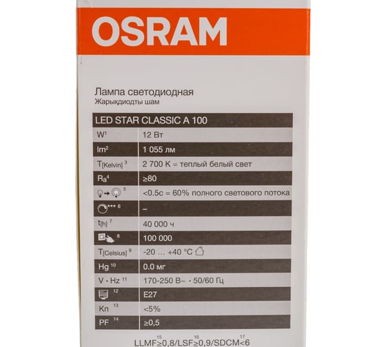 Светодиодная лампа Osram LSCLA100 12W/827 230VFR E27 10x1 4058075695290