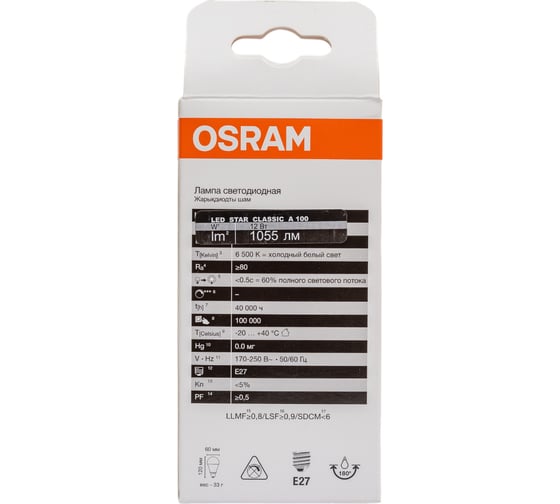 Светодиодная лампа Osram LSCLA100 12W/865 230VFR E27 10x1 4058075695351