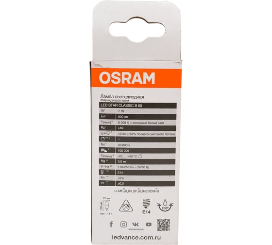 Светодиодная лампа Osram LSCLB60 7W/865 230VFR E14 10x1 4058075696532