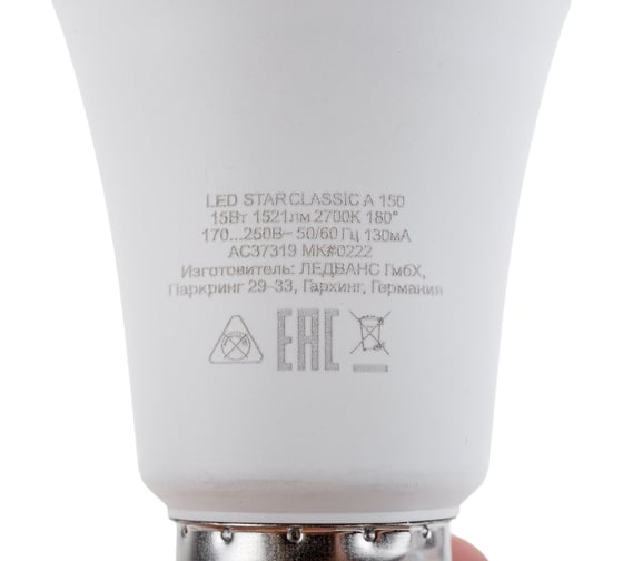 Светодиодная лампа Osram LSCLA150 15W/827 230VFR E27 10x1 4058075695382