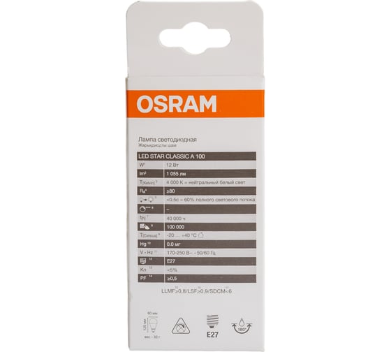 Светодиодная лампа Osram LSCLA100 12W/840 230VFR E27 10x1 4058075695320
