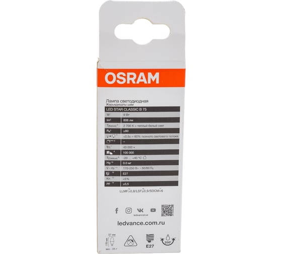 Светодиодная лампа Osram LSCLB75 9W/827 230VFR E27 10x1 4058075697041