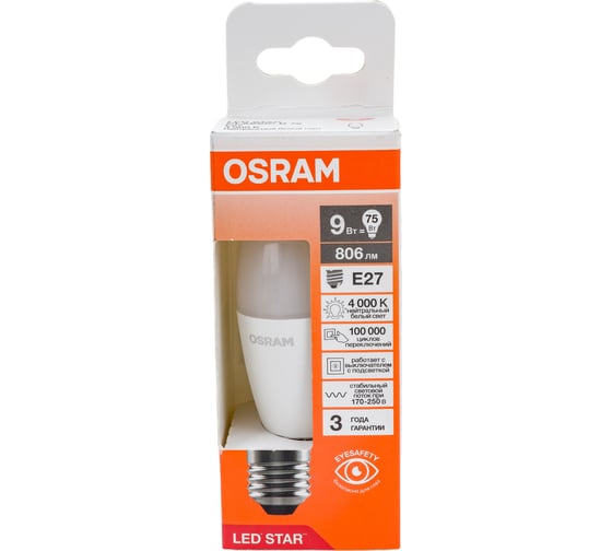 Светодиодная лампа Osram LSCLB75 9W/840 230VFR E27 10x1 4058075697072