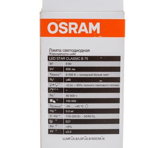 Светодиодная лампа Osram LSCLB75 9W/865 230VFR E27 10x1 4058075697102