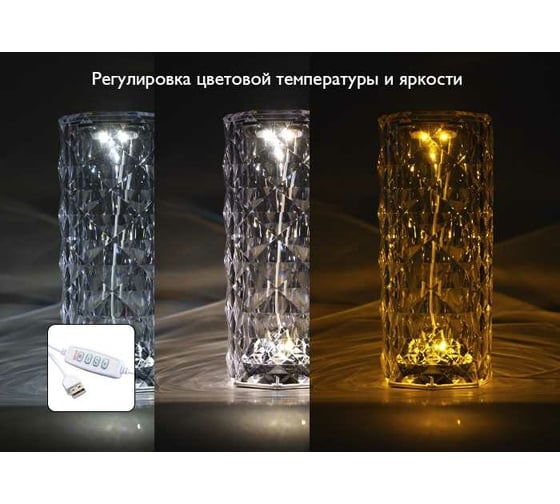 Светодиодный светильник ФАZА настольный CTL3-USB 3Вт 120лм 5В 2SMD IP20 диммер: 2700-3000К/4000-4500К/6000-6500К ночник прозр. кристалл акрил 5040885
