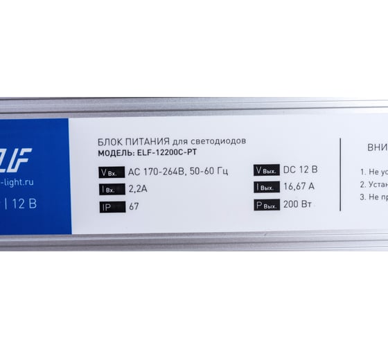 Герметичный компактный блок питания ELF 12В, 200Вт, металл, IP67 ELF-12200С-PT