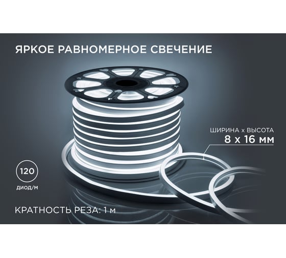 Светодиодный неон Apeyron мини, 220В, 5.5Вт/м, smd2835, 120д/м, IP65, 70Лм/м, 8x16мм, 50м, 6500К 17-34