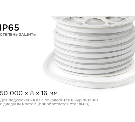 Светодиодный неон Apeyron мини, 220В, 5.5Вт/м, smd2835, 120д/м, IP65, 70Лм/м, 8x16мм, 50м, 6500К 17-34