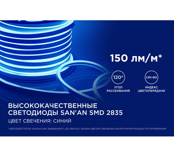 Светодиодный неон Apeyron, мини, 220В, 5,5Вт/м,smd2835,120д/м ,IP65, 8x16мм, 50м, синий / 17-35