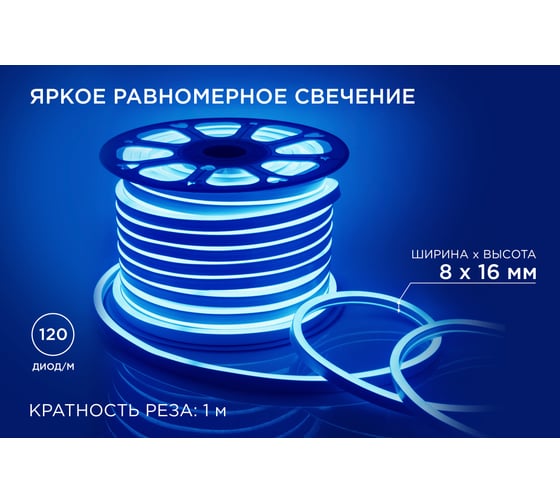 Светодиодный неон Apeyron, мини, 220В, 5,5Вт/м,smd2835,120д/м ,IP65, 8x16мм, 50м, синий / 17-35