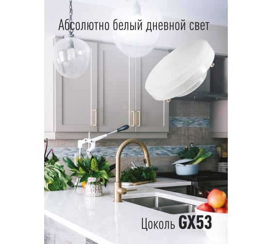 Светодиодная лампа КОСМОС LED 10Вт 220В GX53 6500K, Lksm_LED10wGX5365C
