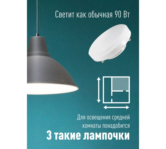 Светодиодная лампа КОСМОС LED 10Вт 220В GX53 6500K, Lksm_LED10wGX5365C