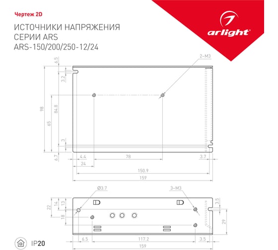 Блок питания Arlight ARS-200-24 025401