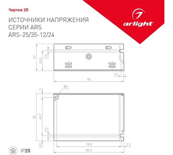 Блок питания Arlight ARS-35-12 025332