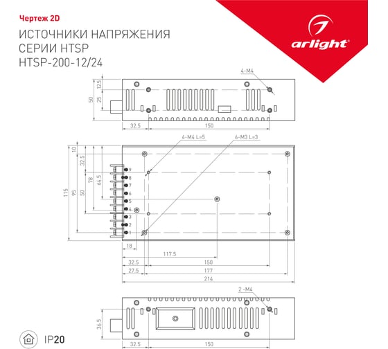 Блок питания Arlight HTSP-200-12 023268