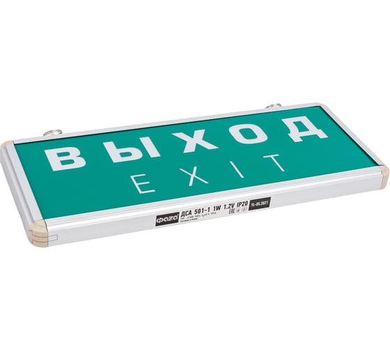 Светильник аварийный ФАZА ФАZA ДСА 501-1 1w 12v IP20 ВЫХОД-EXIT 5035072
