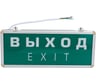 Светильник аварийный ФАZА ДСА 501-1 1w 12v IP20 ВЫХОД-EXIT 5035072