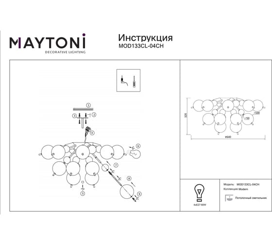 Потолочный светильник MAYTONI Bolla 4хE27x60 W MOD133CL-04CH