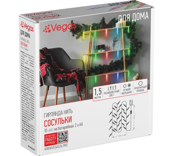 Электрогирлянда VEGAS Нить Сосульки 10 разноцветных LED ламп, 1.5 м 55170