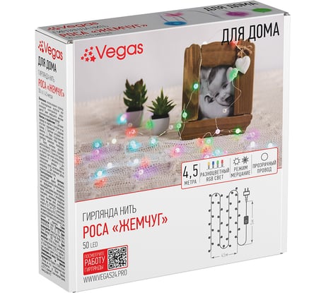 Электрогирлянда VEGAS Роса Жемчуг 3 В, 4.5 м 55169