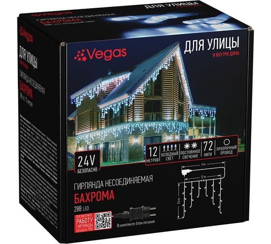 Электрогирлянда VEGAS Бахрома 288 холодных LED ламп, 12x0.6 м 55161