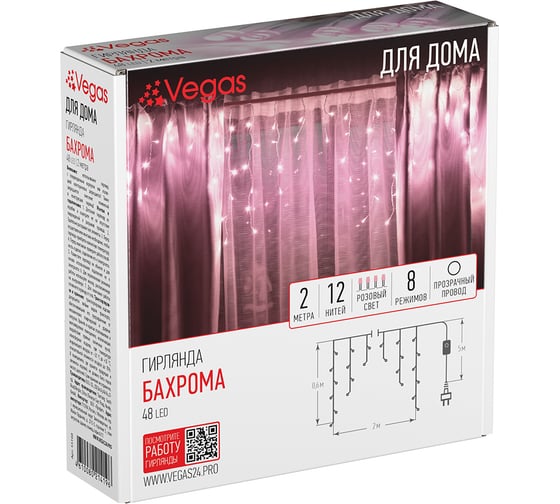 Электрогирлянда VEGAS Бахрома 48 розовый LED ламп, 2x0.6 м 55168