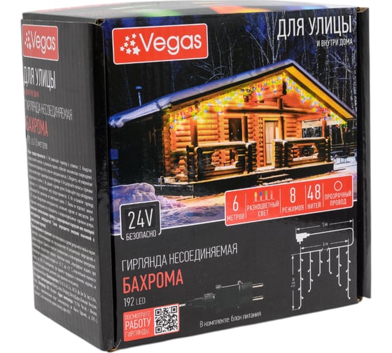 Электрогирлянда VEGAS Бахрома 192 разноцветных LED ламп, 6x0.6 м 55163