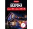 Электрогирлянда VEGAS Бахрома 192 разноцветных LED ламп, 6x0.6 м 55163 2