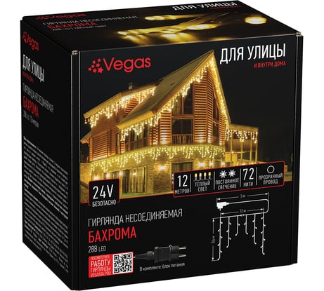 Электрогирлянда VEGAS Бахрома 288 теплых LED ламп, 12x0.6 м 55165