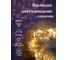 Светодиодная гирлянда ZDK Homium Сердца, 20 LED, 5м, на батарейках ny0009 2