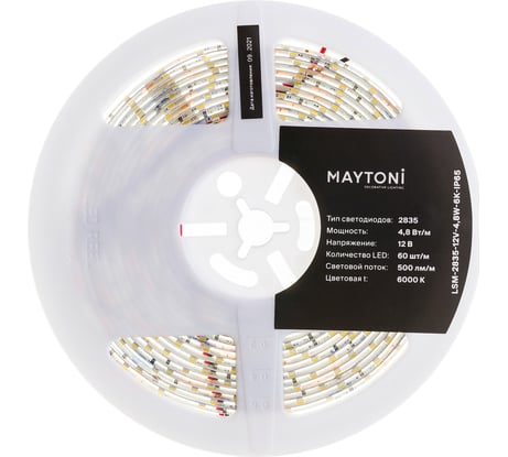 Светодиодная лента MAYTONI Led strip 12V 4,8W 6000K IP65 10107