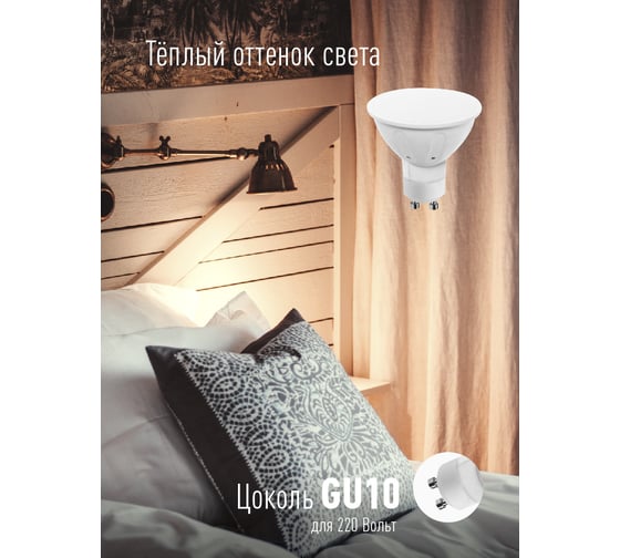 Светодиодная лампа КОСМОС LED 10,5Вт 220В GU10 3000K, LkecLED10.5wGU10C30