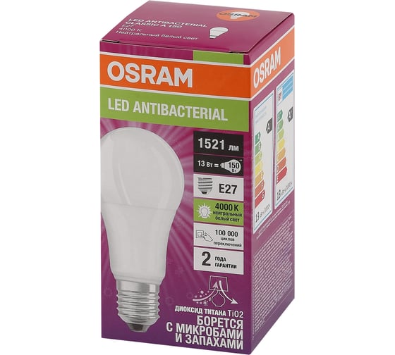 Светодиодная антибактериальная лампа Osram LC CLA100 13W/840 230V FR E27 10x1 4058075561236