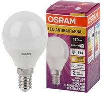 Светодиодная антибактериальная лампа Osram LC CLP40 5,5W/827 230V FR E14 10x1 4058075561571