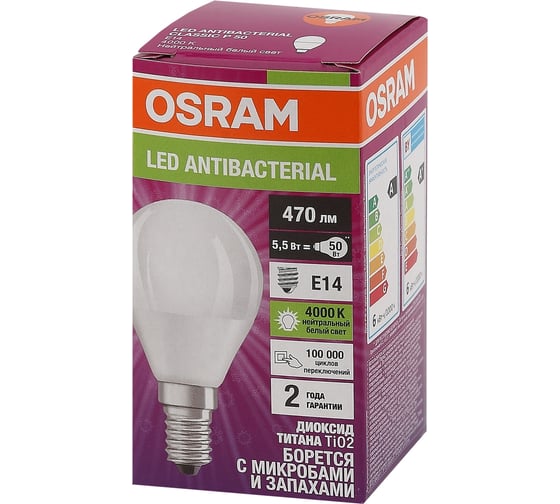 Светодиодная антибактериальная лампа Osram LC CLP40 5,5W/840 230V FR E14 10x1 4058075561618