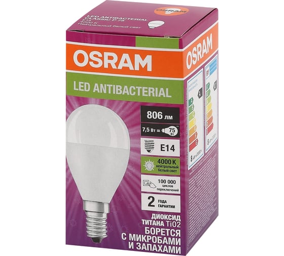 Светодиодная антибактериальная лампа Osram LC CLP60 7,5W/840 230V FR E14 10x1 4058075561670