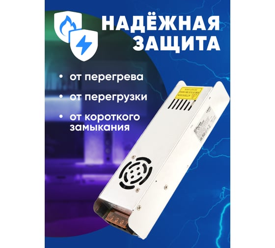 Электронный трансформатор FERON для светодиодной ленты 500W 12V (драйвер), LB009, 48009